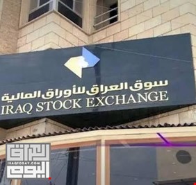 مؤشرات التداول الأسبوعية لسوق العراق للأوراق المالية