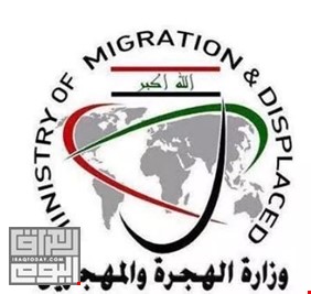 الهجرة تكشف عن هجرة جماعية في محافظتين عراقيتين لهذا السبب..