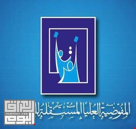 مفوضية الانتخابات تعلن عدد مرشحي محافظة المثنى