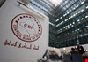 بالوثيقة.. البنك المركزي يُمهل شركات الصرافة 6 أشهر لتنفيذ هذا الأمر