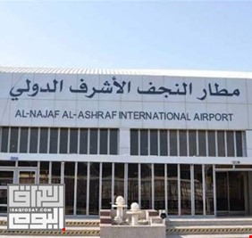 اغلاق مطار النجف الدولي