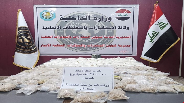 العراق يتلف أكثر من 8 أطنان من المخدرات و 60 مليون قرص مخدر بعد ضبطها من الداخلية