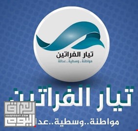حزب الفراتين التابع للسوداني يعلن موقفه من انتخابات مجالس المحافظات