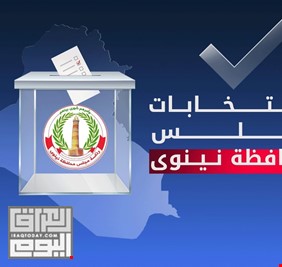 عدد الأصوات التي حصل عليها كل مرشح في محافظة نينوى
