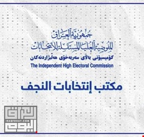 عدد الأصوات التي حصل عليها كل مرشح في محافظة النجف