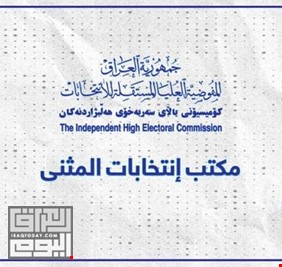 عدد الأصوات التي حصل عليها كل مرشح في محافظة المثنى