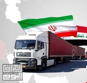 الصادرات الإيرانية للعراق ترفع بنسبة الثلث