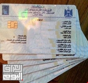 بعد تقرير (العراق اليوم) .. الداخلية تتخذ إجراءات جديدة بشأن اصدار البطاقة الوطنية