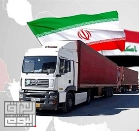 إيران تصدر باكثر من 600 مليون دولار بضائع للعراق