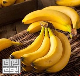 احذروا من تناول الموز في هذه الفترة من اليوم