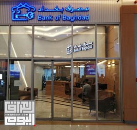 تقرير يكشف عن أسماء 4 مصارف تستحوذ على نصف القطاع المصرفي في العراق