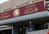 المالكي: البرلمان  يعدل قانون العقوبات العراقي لتحصين نوابه