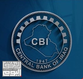 البنك المركزي يكشف سبب إيداع أموال النفط العراقي في امريكا