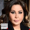 إليسا تتهم قاضية لبنانية بالتدخل ضدّها في نزاع قانوني