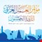 انطلاق مؤتمر العمل العربي في بغداد