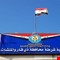 الداخلية تعلن اعتقال 4 أشخاص في جنوب العراق لتورطهم بنزاع مسلح