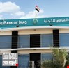 تحرك حكومي لاستعادة أموال المصرف العراقي للتجارة
