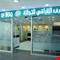 المصرف العراقي للتجارة يصدر بياناً حول توطين رواتب موظفي الإقليم