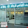 المصرف العراقي للتجارة يصدر بياناً حول توطين رواتب موظفي الإقليم