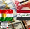 المالية النيابية تكشف عن حصة إقليم كردستان من الموازنة
