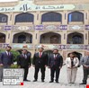 مجلس النواب يرفض مباشرة هيئة امناء شبكة الاعلام العراقي