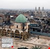 العراق يعلن استئناف العمل باعمار جامع النوري الشهير في الموصل بعد رفع عبوات ناسفة