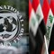 مستشار حكومي: العراق لم يطلب رسمياً قرضاً من صندوق النقد الدولي