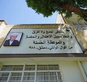 أمانة بغداد تتسلم وثائق أمنية عن ملاحقات النظام السابق للعلامة أحمد الوائلي وتعرضها في متحفه