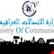 وزارة الاتصالات تطلق خدمة الإنترنت المجاني في العتبات والمراقد الدينية