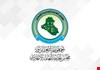 مجلس الخدمة: استكمال إجراءات التوظيف وإطلاق التعيينات مرهون بموازنة 2026