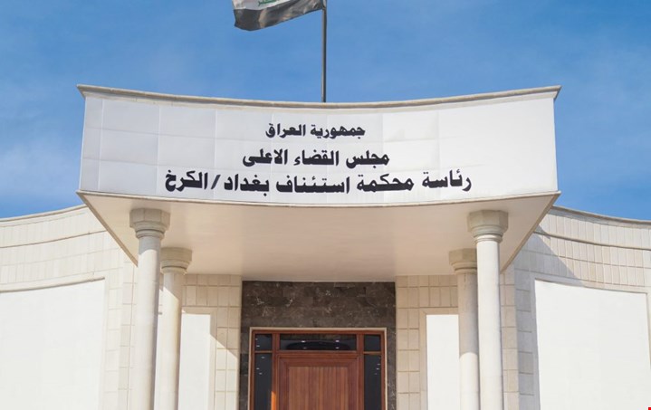 استرداد 3 مليارات دينار من عوائد قضية فساد مالي وإداري بقرار قضائي