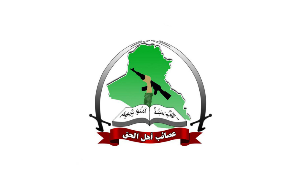 حركة عصائب أهل الحق تعلن تشكيل لجنة لتنفيذ إجراءات فك الارتباط بالحشد الشعبي وحصر السلاح بيد الدولة