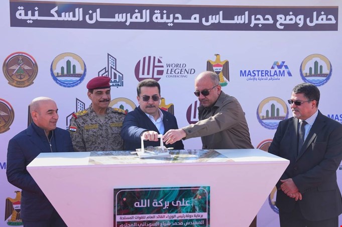 السوداني ومشاريع المدن الجديدة: تحول عمراني في تجربة حكومية ناجحة