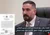 القضاء يطلب رفع الحصانة عن النائب حسنين الخفاجي للتحقيق في اتهامات تتعلق بمشروع حوراء بغداد السكني