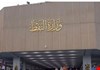 وزارة النفط: حصة العراق من زيادة إنتاج أوبك بلس تبلغ 26 ألف برميل يومياً
