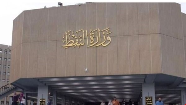 وزارة النفط: حصة العراق من زيادة إنتاج أوبك بلس تبلغ 26 ألف برميل يومياً