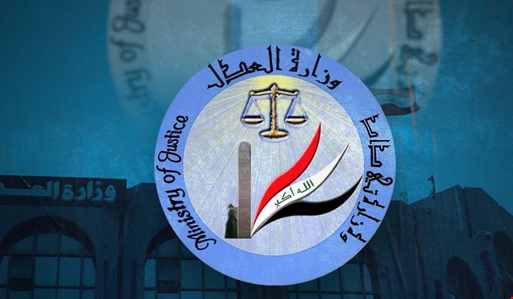 العدل: تفكيك عصابة تزوير عقاري وإدانة موظفين واسترداد أموال غير مشروعة