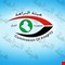 هيئة النزاهة وتدقيق عقود الدولة.. خط الدفاع الأول لمنع الفساد واكتشاف الانحرافات