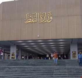 النفط تصدر أمراً وزارياً بتدوير وتكليف وإعفاء عدد من مديري الهيئات في شركة نفط البصرة