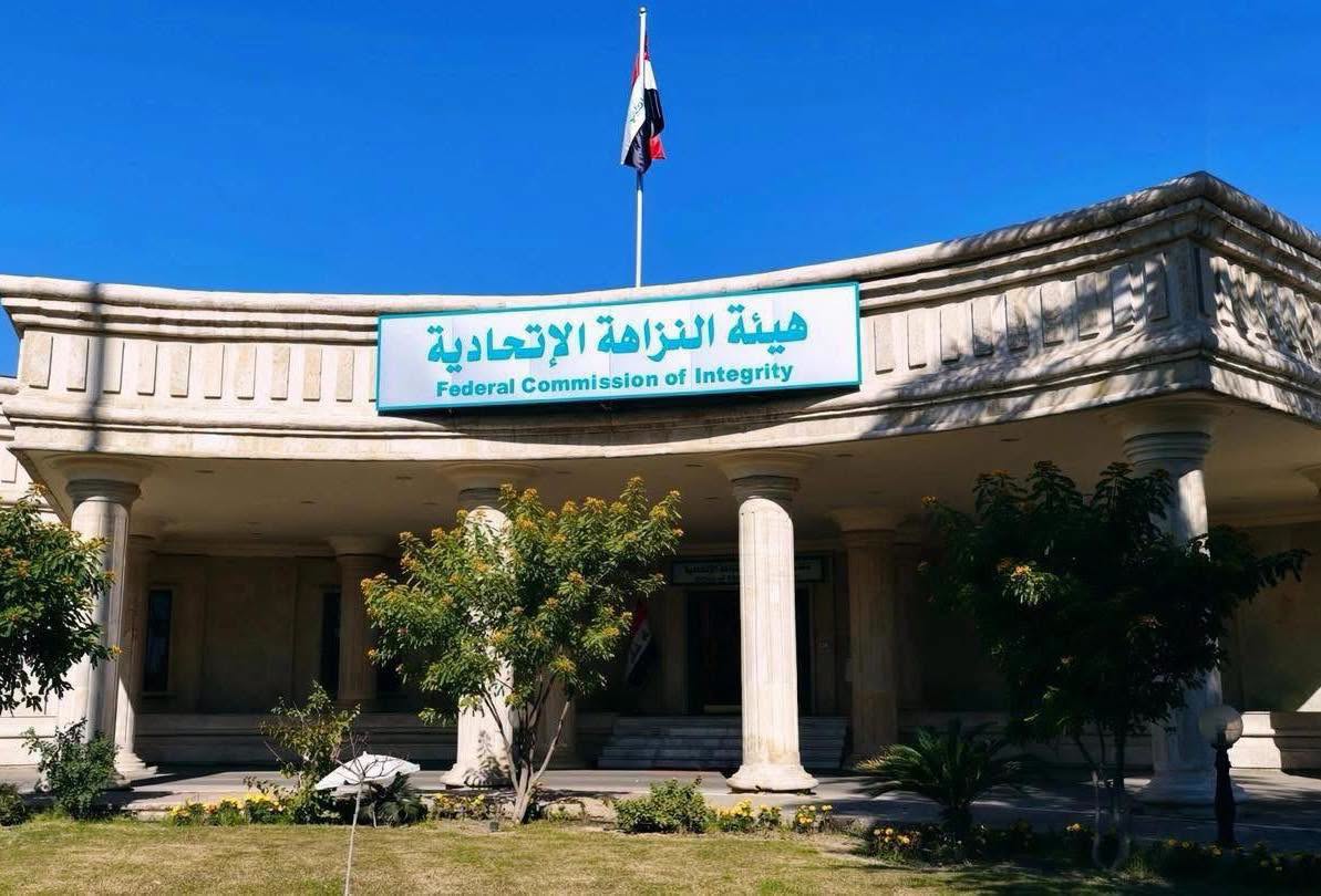 هيئة النزاهة تنفذ إرادة الشعب العراقي في مواجهة الفساد.. ومجلس القضاء الأعلى يعزز مسار العدالة والمحاسبة