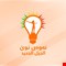 نائبة عن الجيل الجديد تهاجم الحزب الديمقراطي: يعيش حالة من 