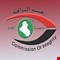 هيئة النزاهة الاتحادية.. هل ينجح الراتق في خياطة شق الفساد؟