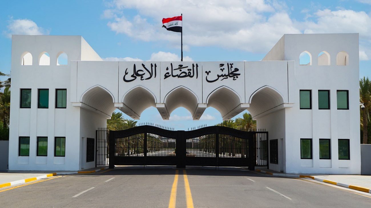 القضاء الأعلى: استرداد أموال الدولة أولوية بالتوازي مع محاسبة الفاسدين.. وتوضيح بشأن 