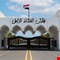 القضاء الأعلى: استرداد أموال الدولة أولوية بالتوازي مع محاسبة الفاسدين.. وتوضيح بشأن 