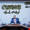 الحلبوسي يدعو إلى تعزيز الإيرادات غير النفطية وتطوير النظام الكمركي