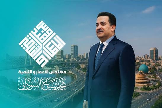 السوداني بين جيلين: الوسطية كنظام إدارة ومدرسة حكم عراقية