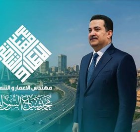 السوداني بين جيلين: الوسطية كنظام إدارة ومدرسة حكم عراقية