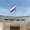 القضاء يطيح بمنتحل صفة موظف في مكتب رئيس مجلس القضاء الأعلى بتهمة الابتزاز