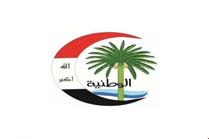 ائتلاف الوطنية يحذر من تمرير الحسابات الختامية للأعوام 2012–2015 دون تدقيق ومساءلة