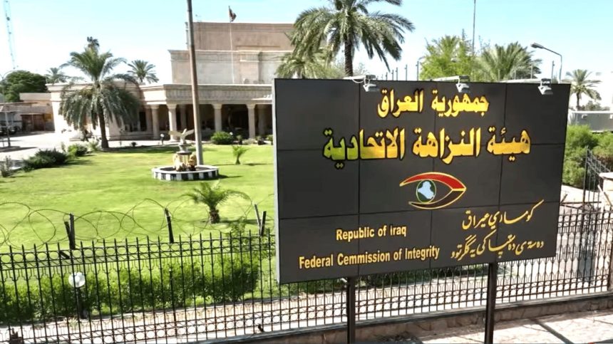 النزاهة تضبط مليارين و(٥٠٠) مليون دينار في منزل مسؤول بمحافظة صلاح الدين